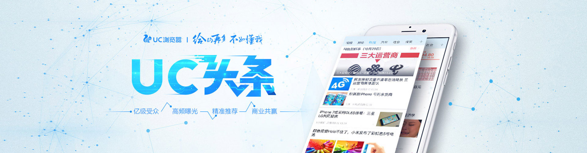 莲池百度广告推广